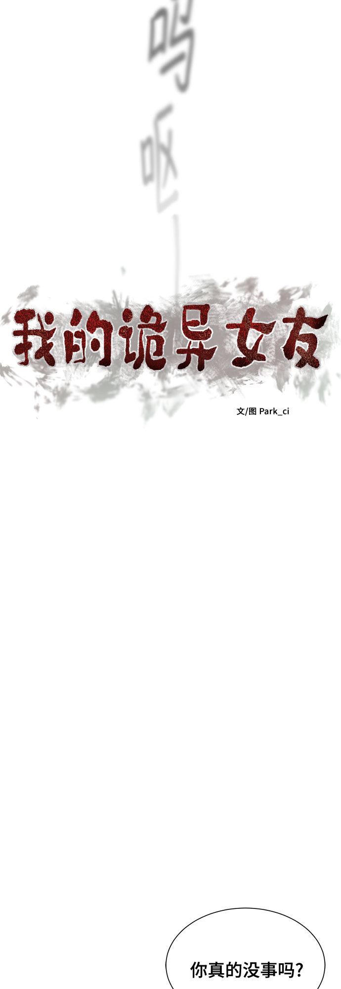 漫画第26页