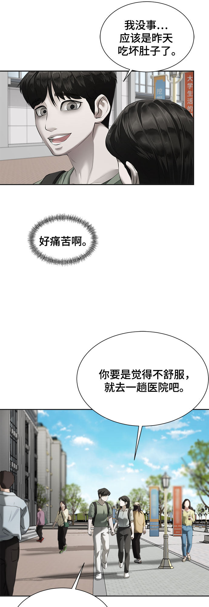 漫画第28页