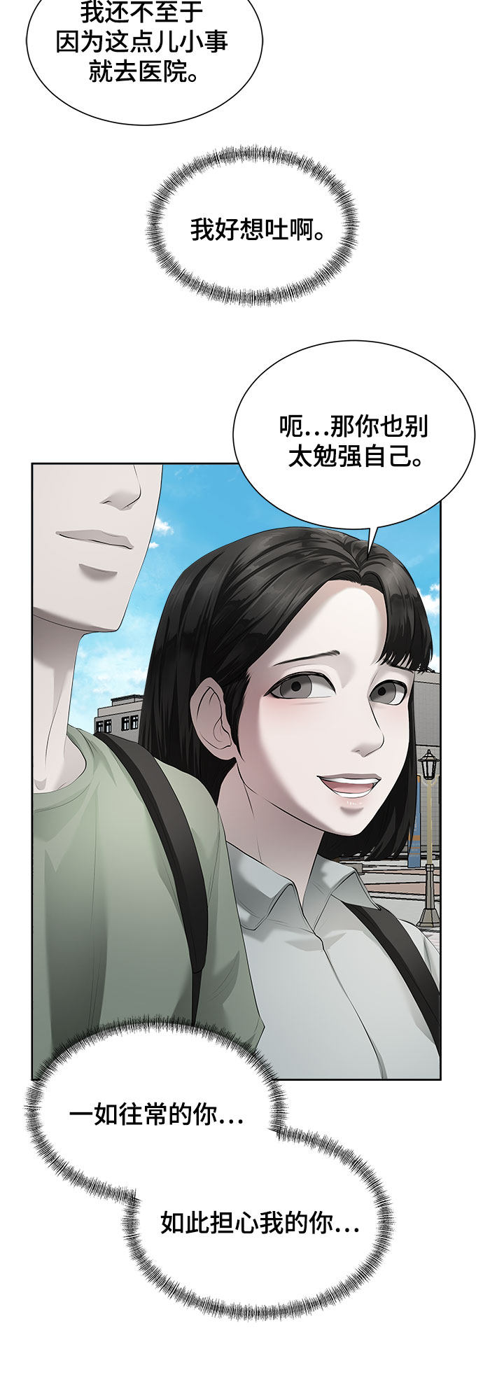 漫画第29页
