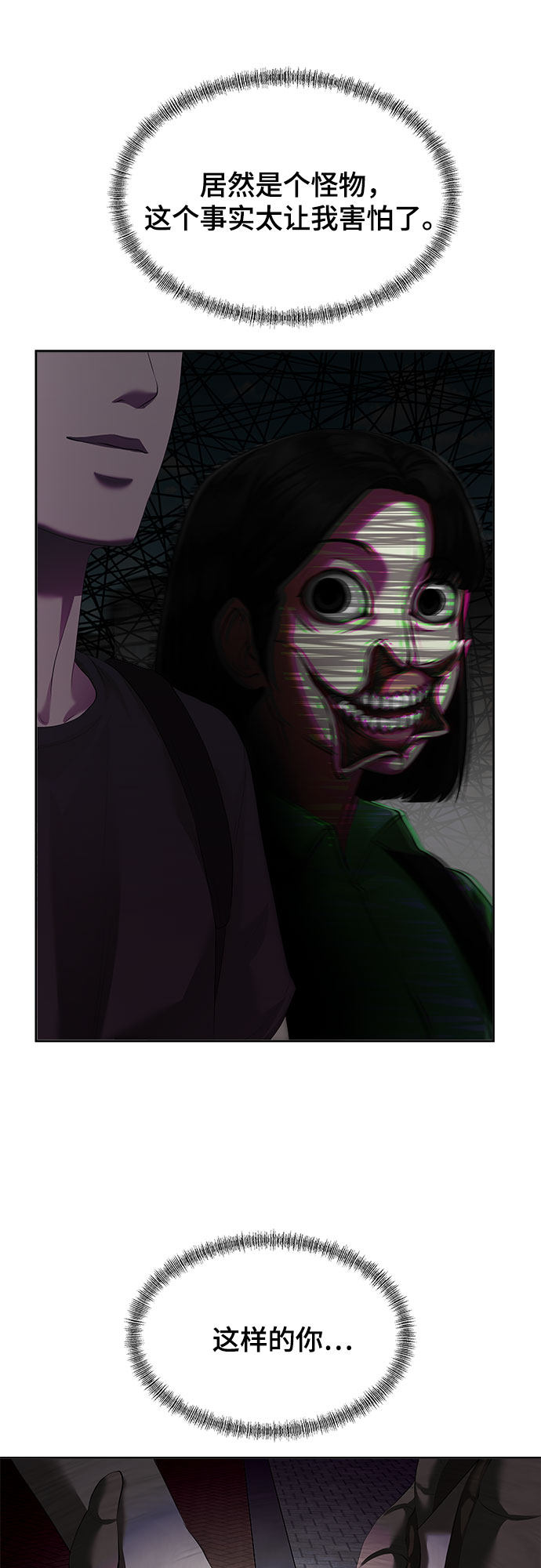 漫画第30页