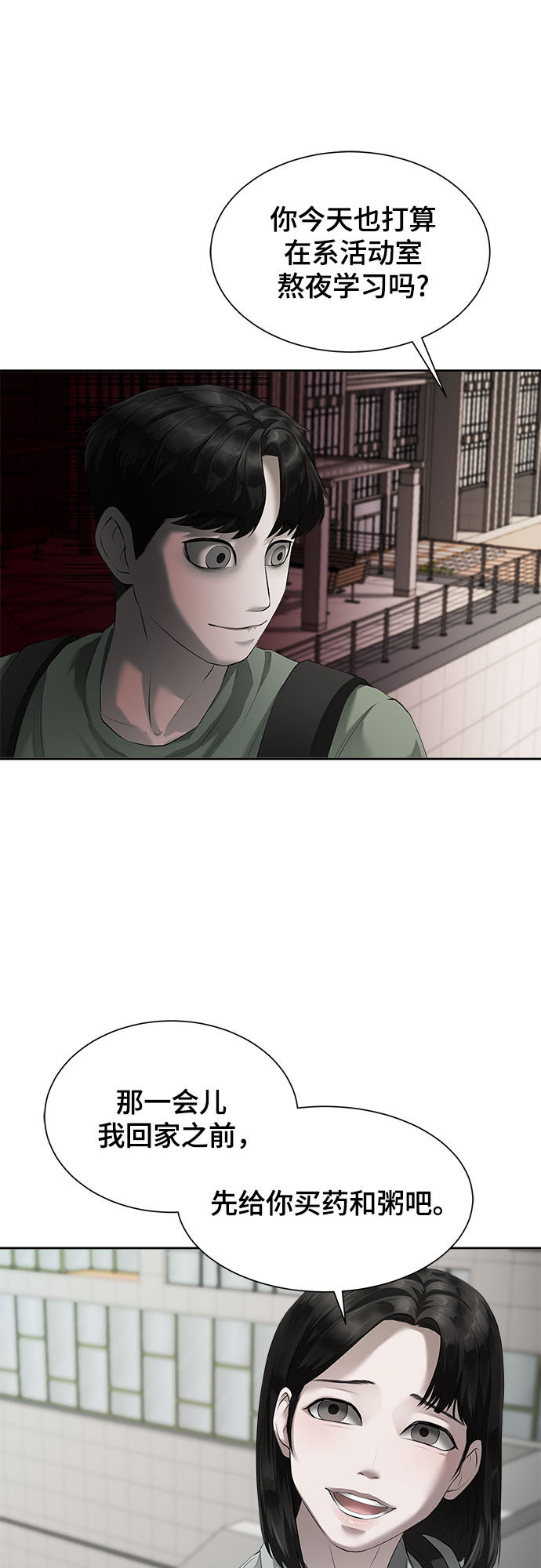 漫画第32页