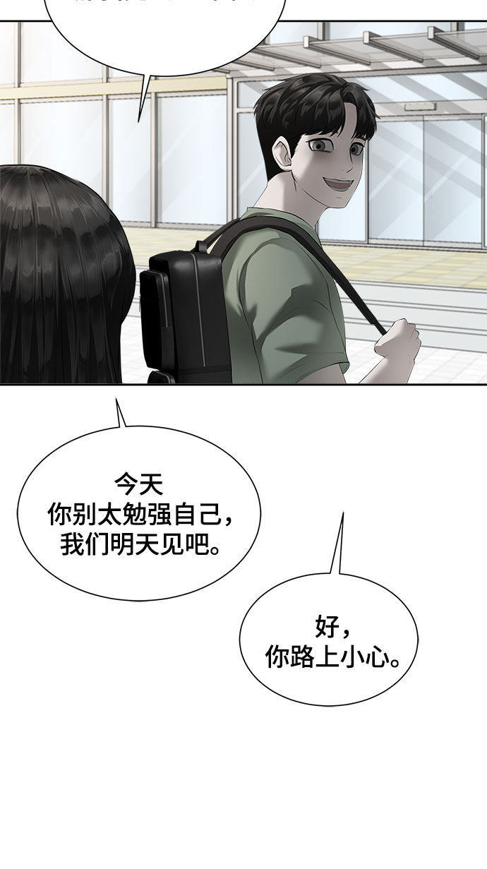 漫画第35页