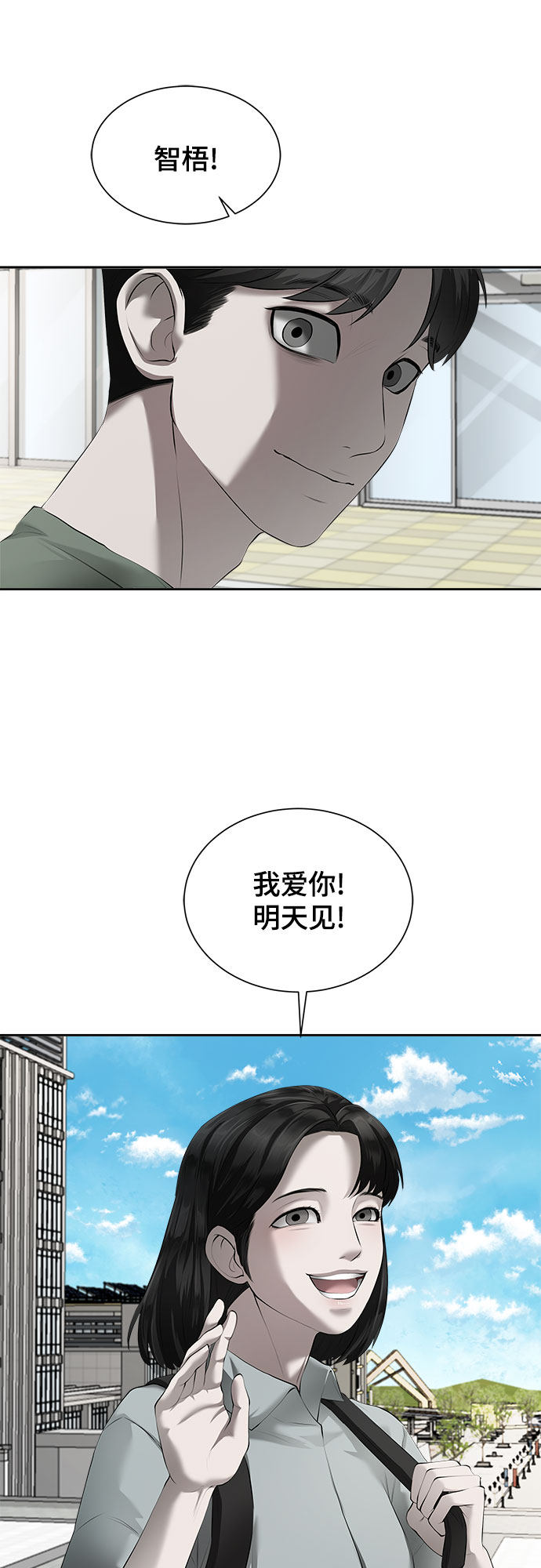 漫画第36页