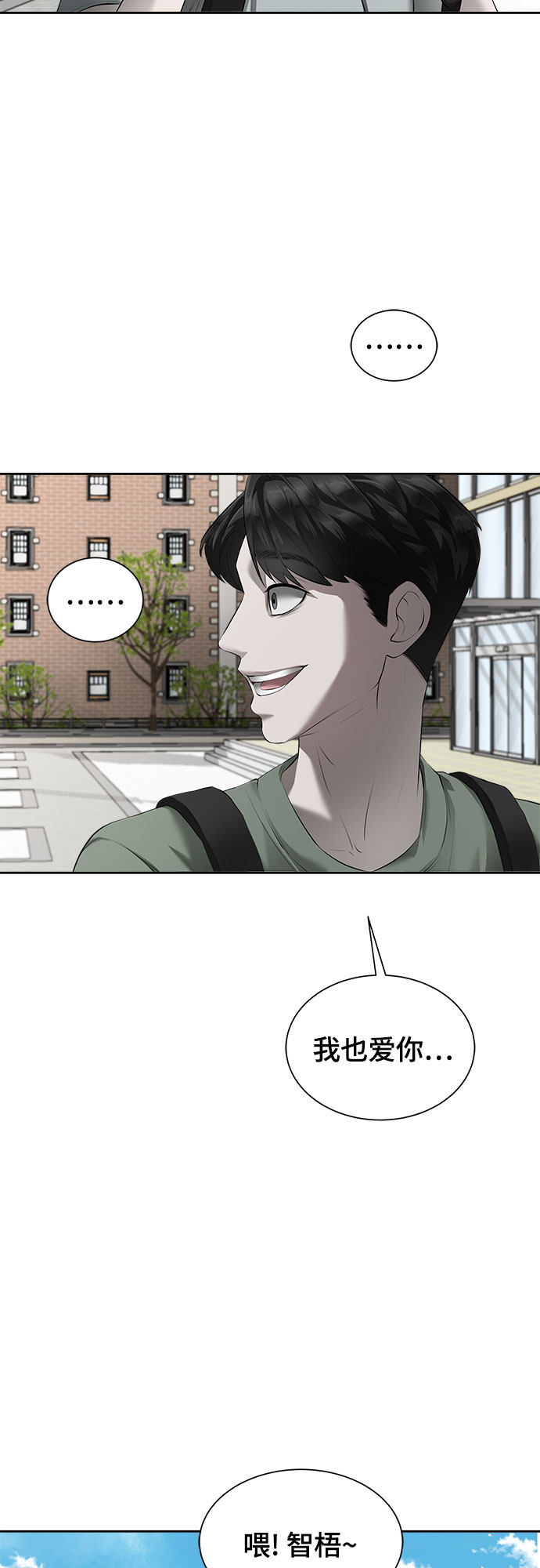 漫画第37页