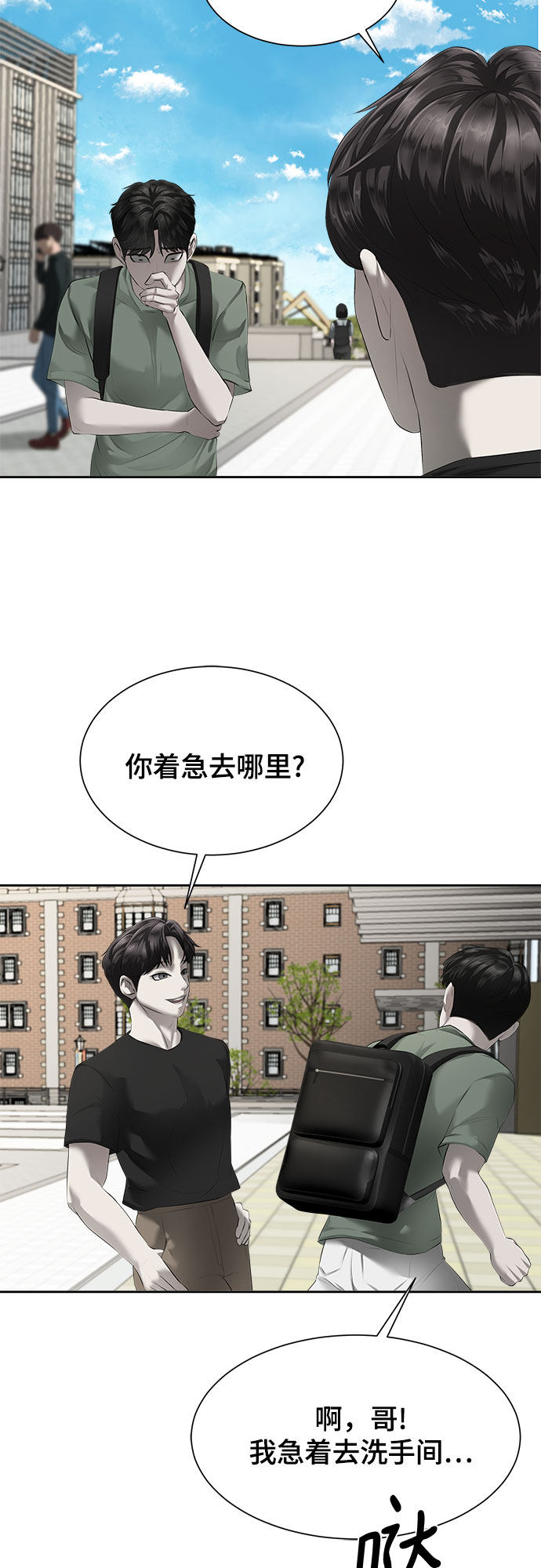 漫画第38页