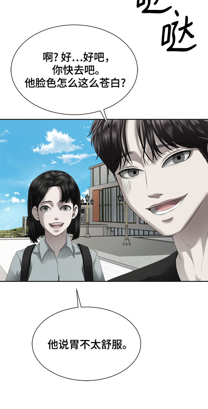 漫画第39页