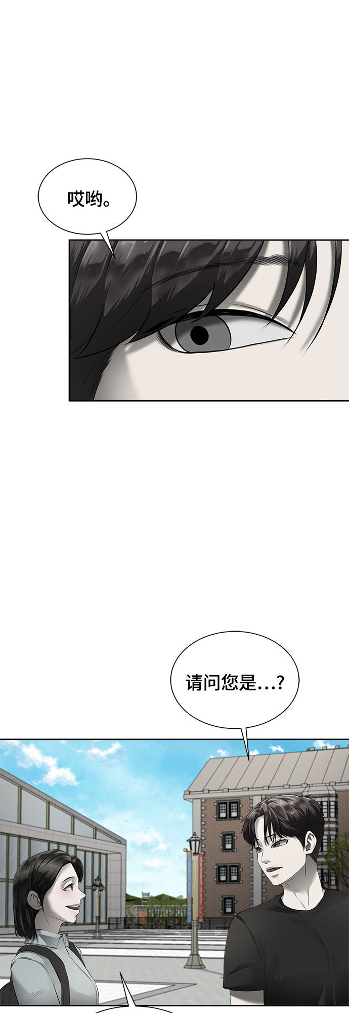 漫画第40页