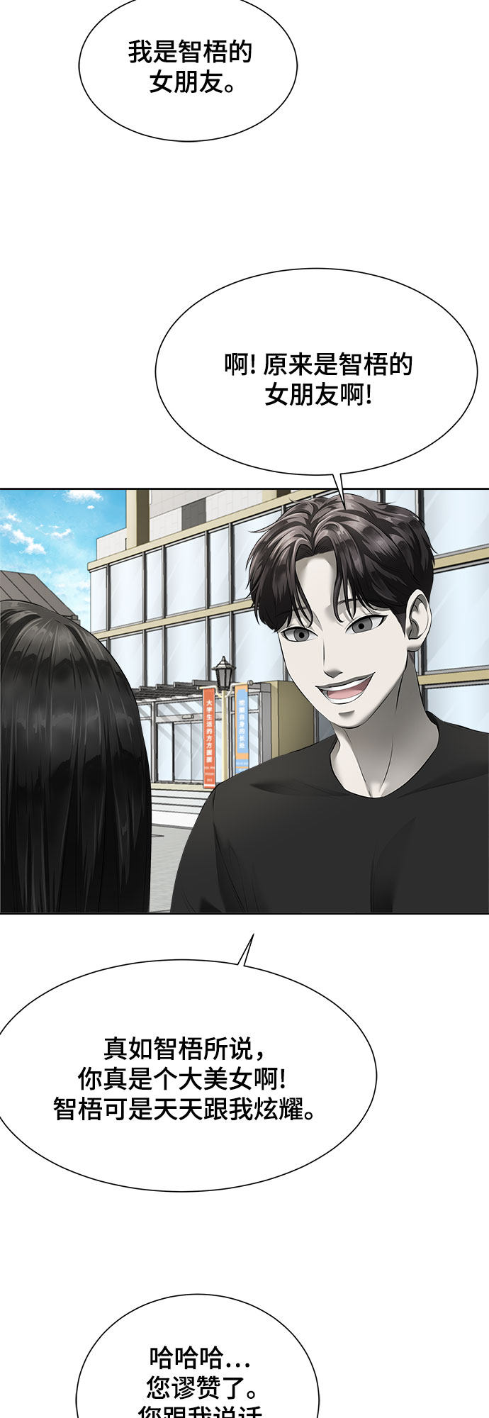 漫画第41页