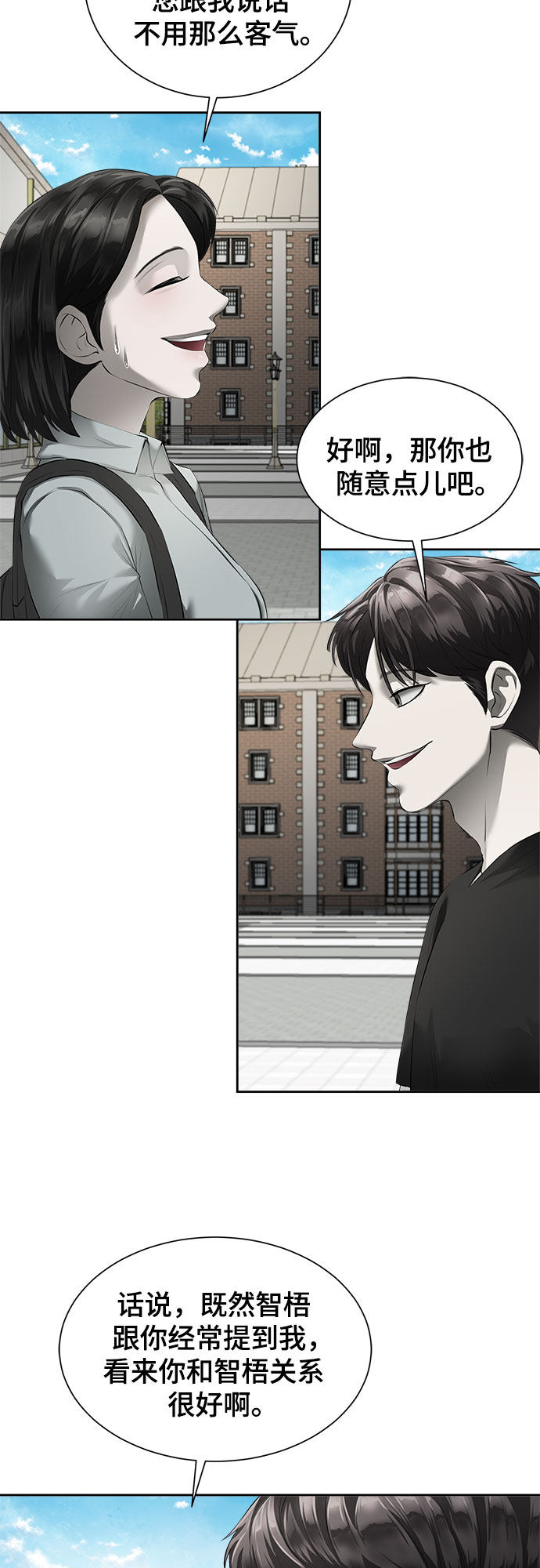 漫画第42页