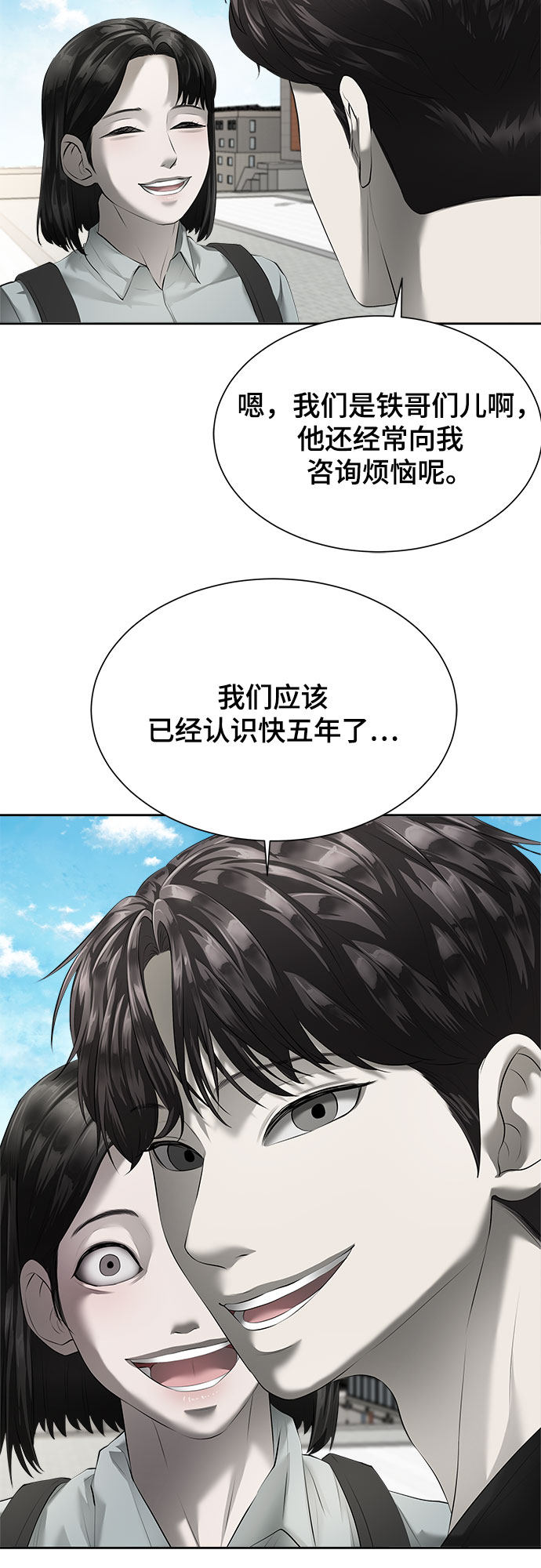 漫画第43页
