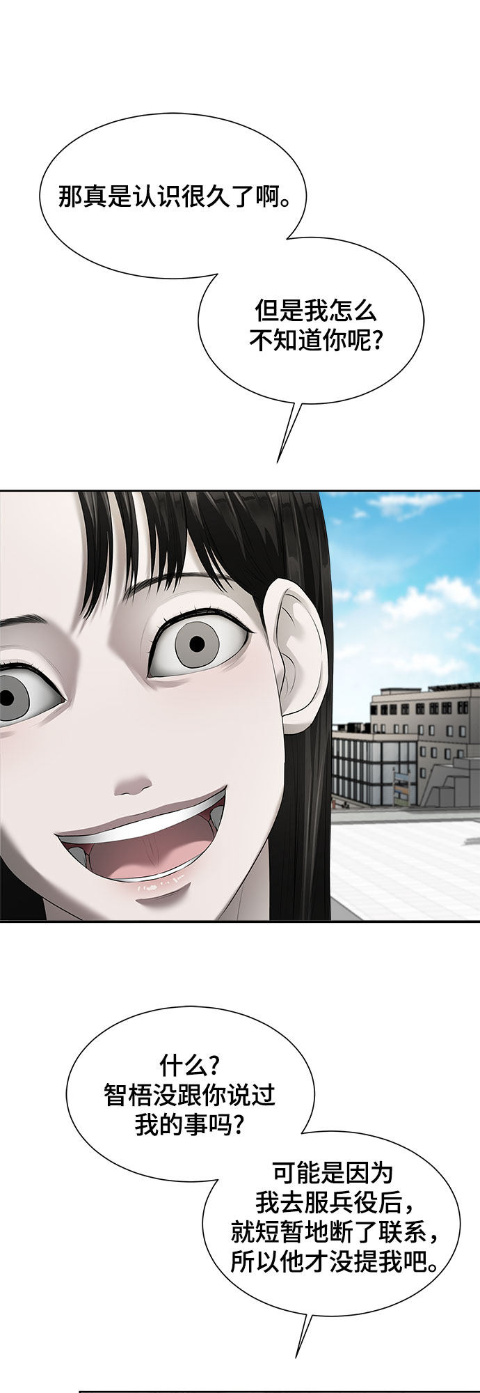 漫画第45页