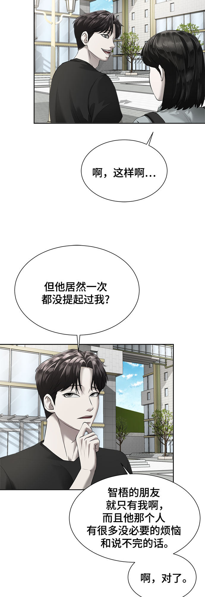 漫画第46页