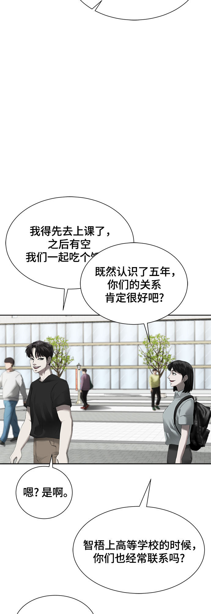 漫画第48页