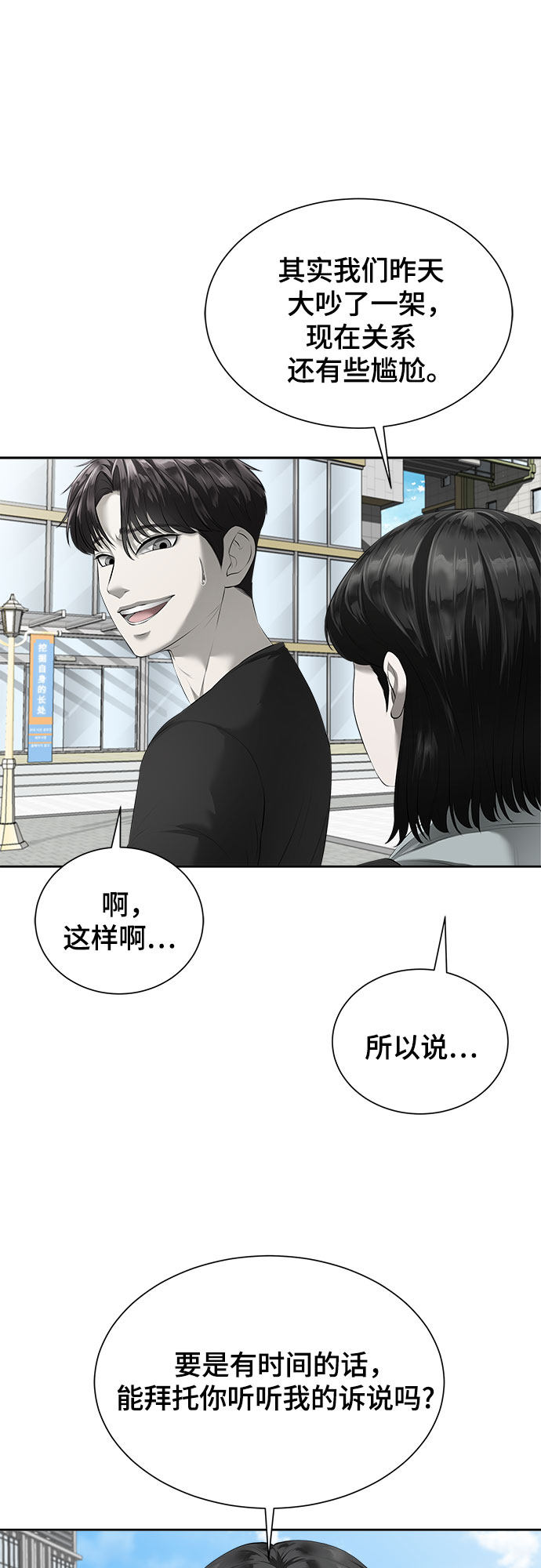 漫画第50页