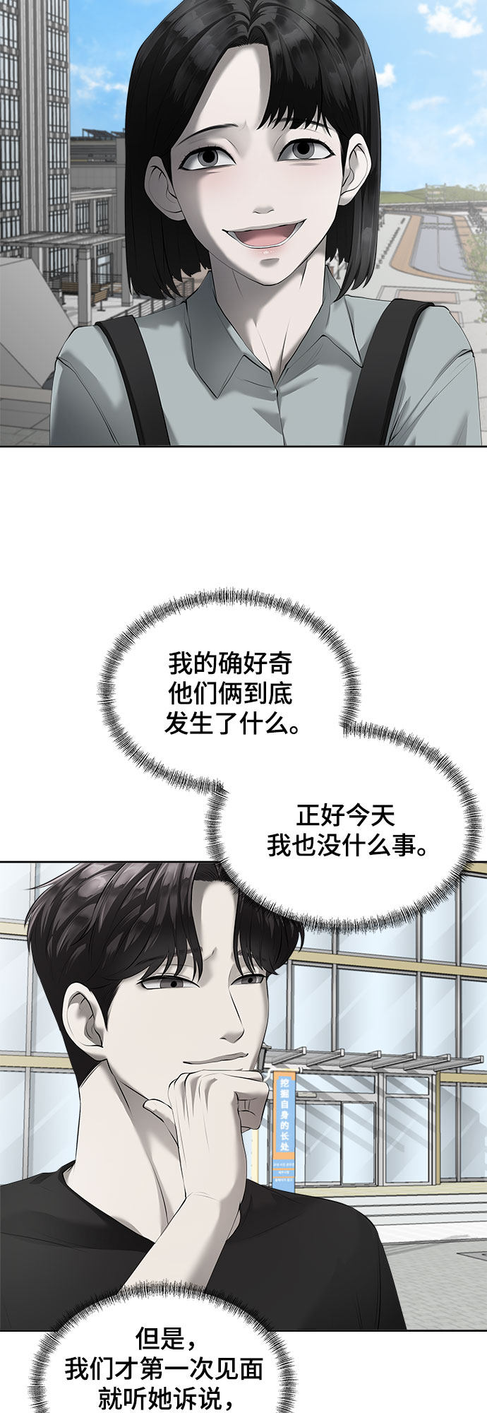漫画第51页