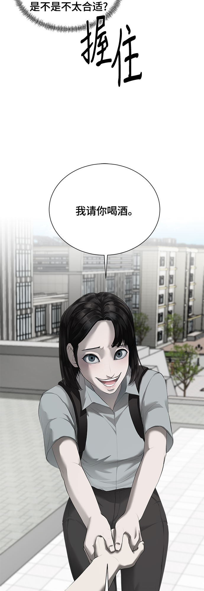 漫画第52页