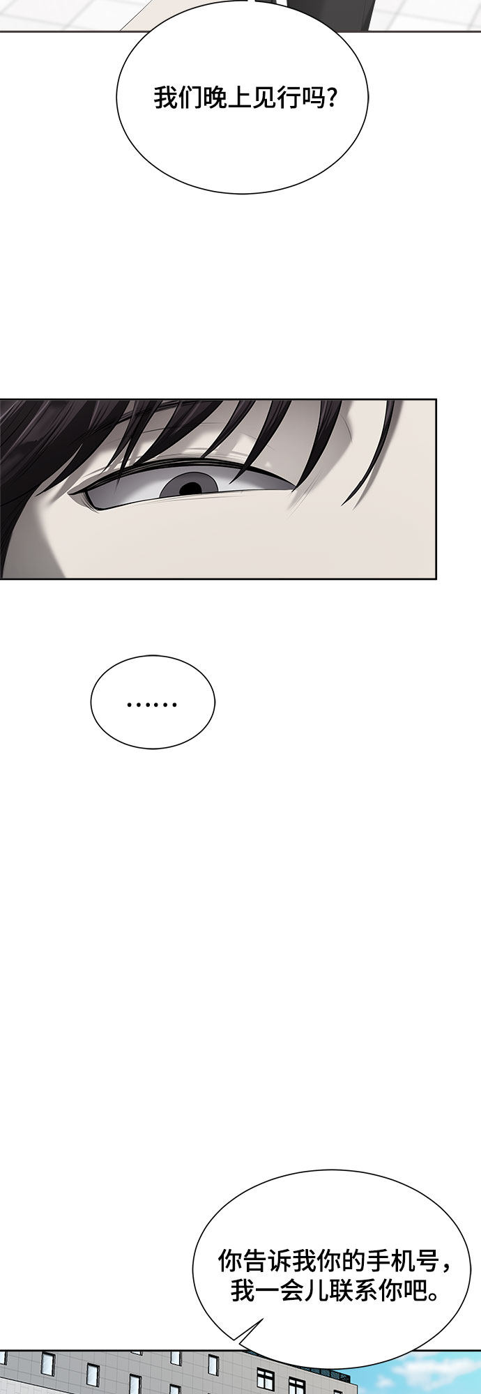 漫画第53页