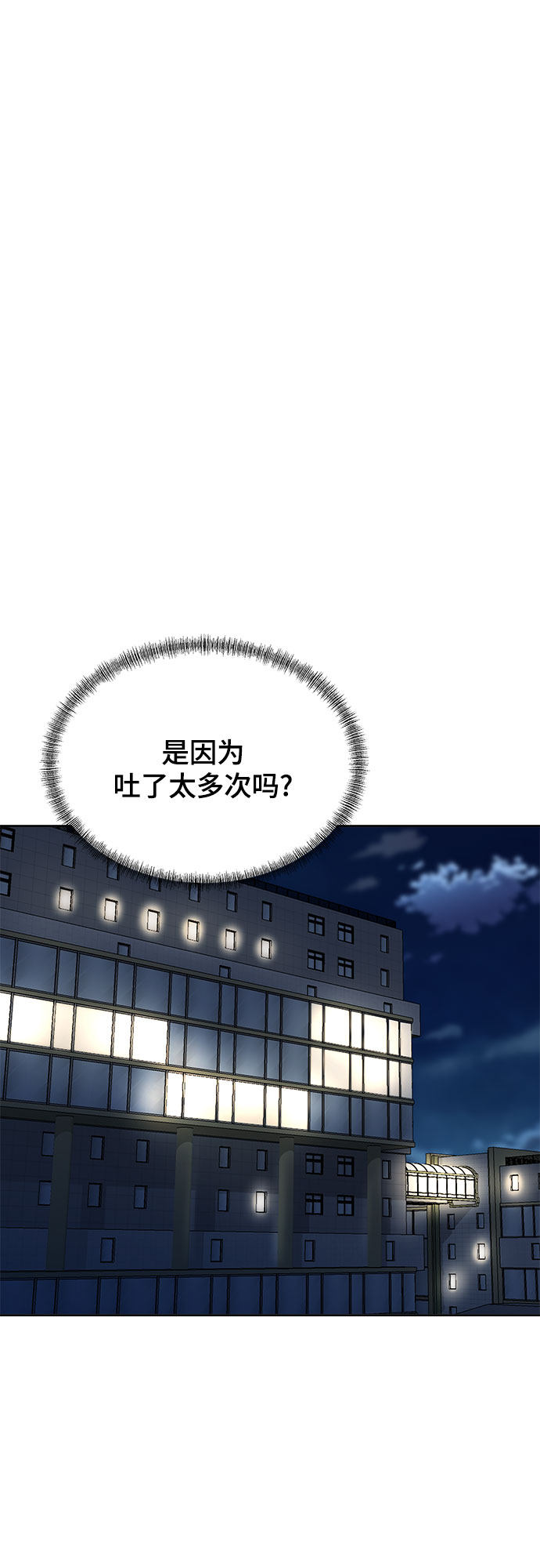 漫画第55页
