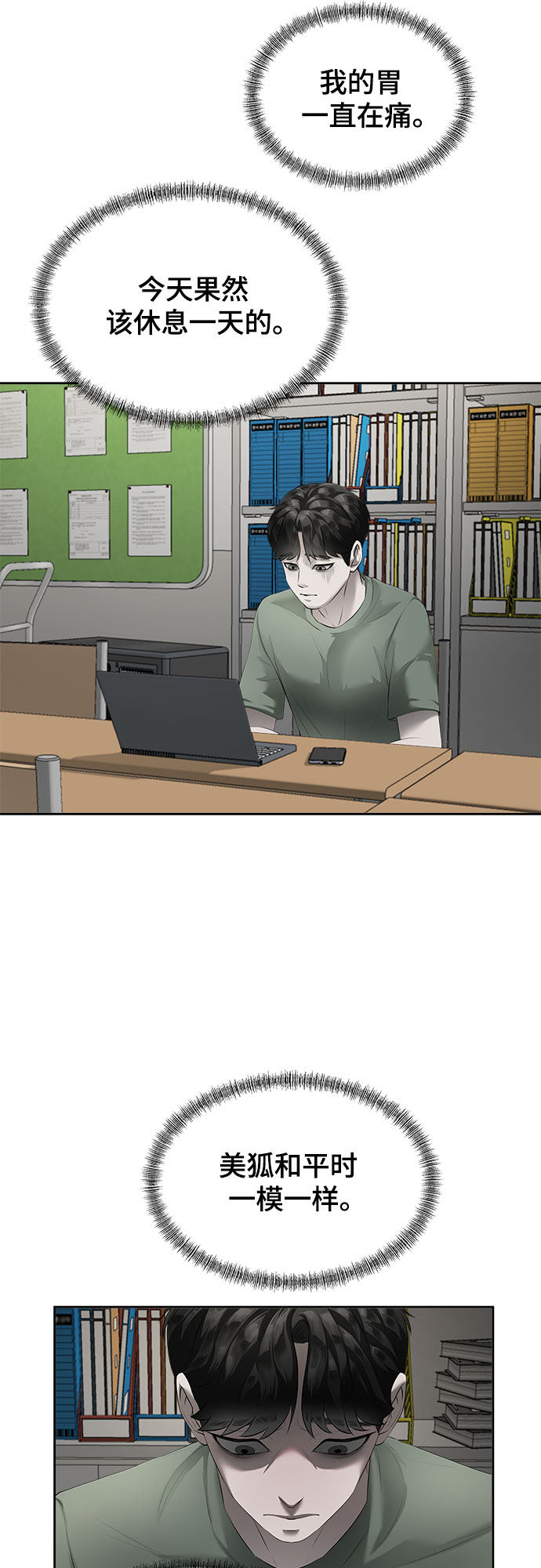 漫画第56页