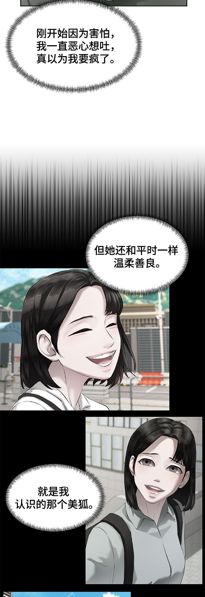 漫画第57页
