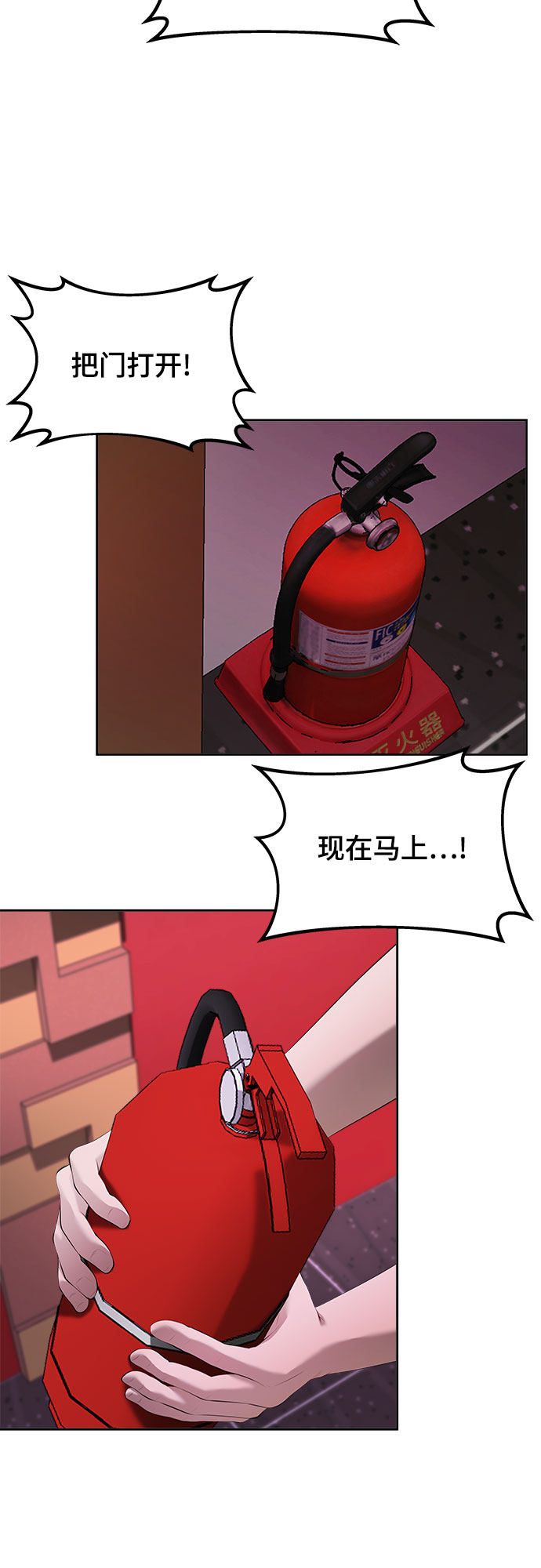 漫画第58页