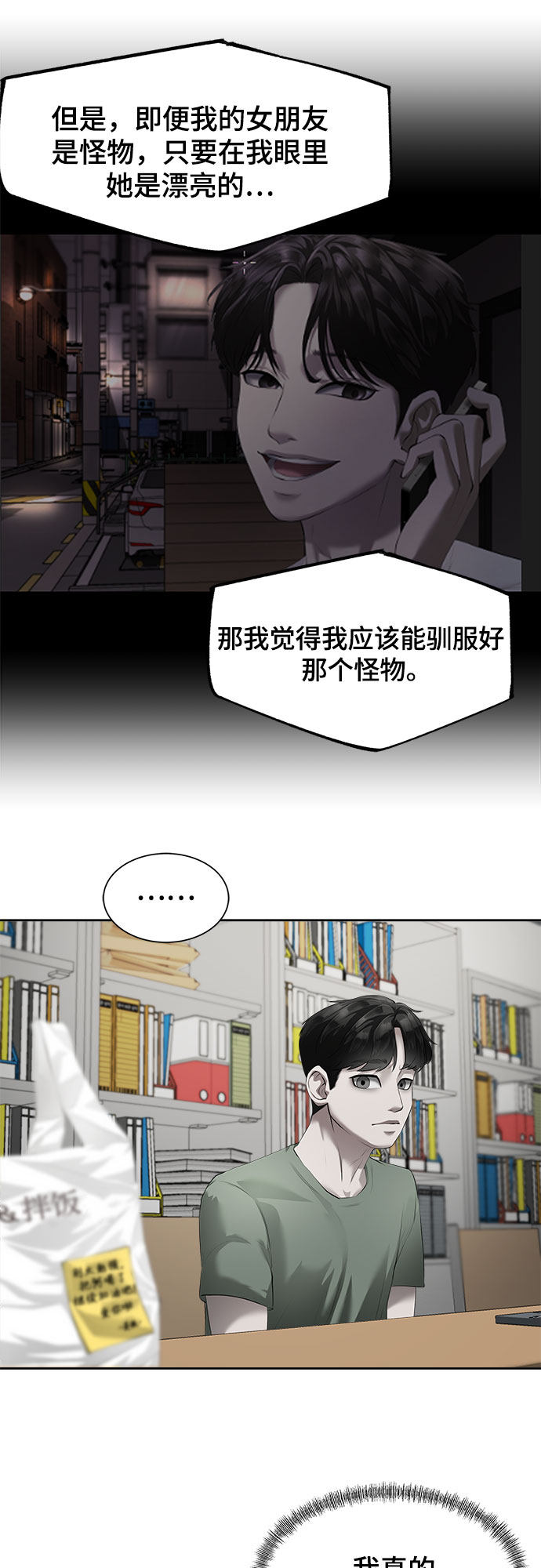 漫画第60页