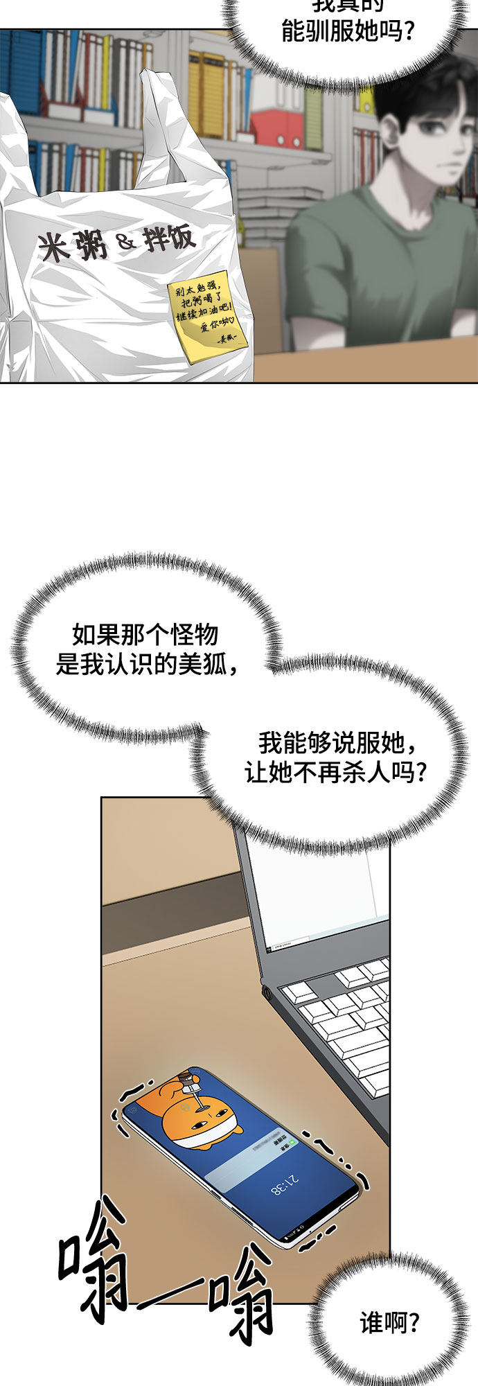 漫画第61页