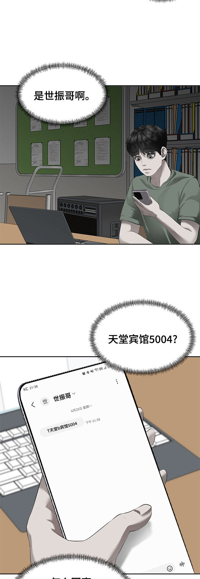 漫画第62页