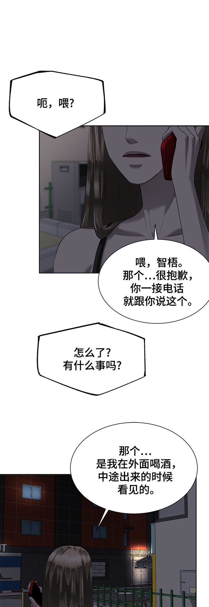 漫画第64页