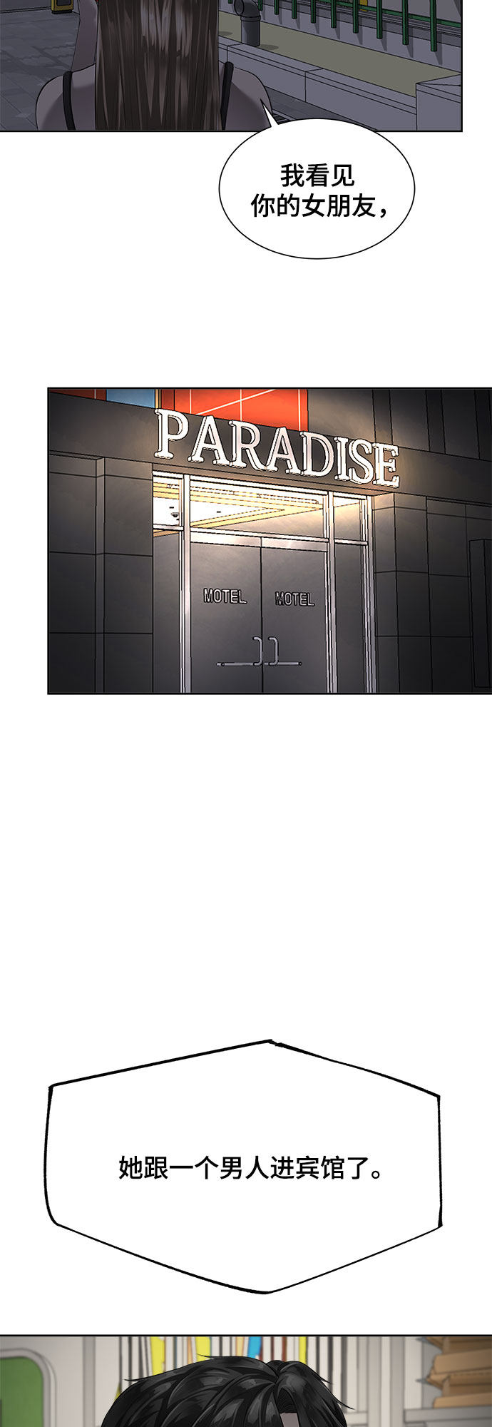 漫画第65页