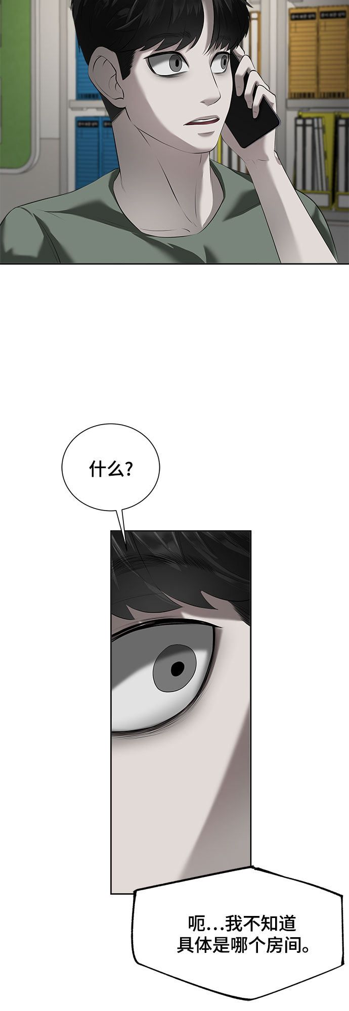 漫画第66页