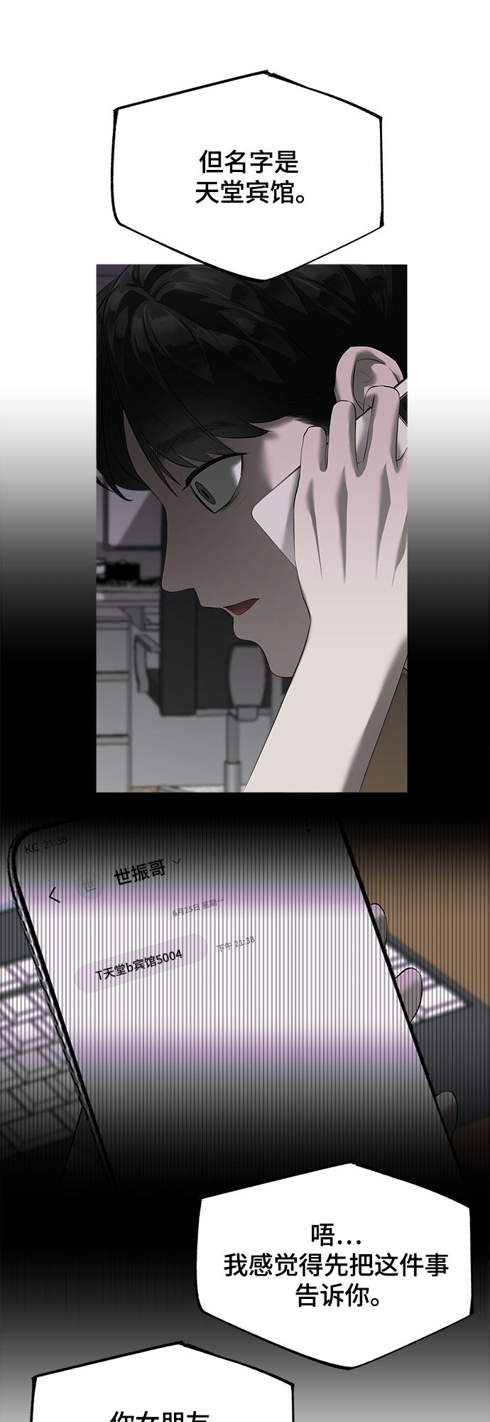 漫画第67页