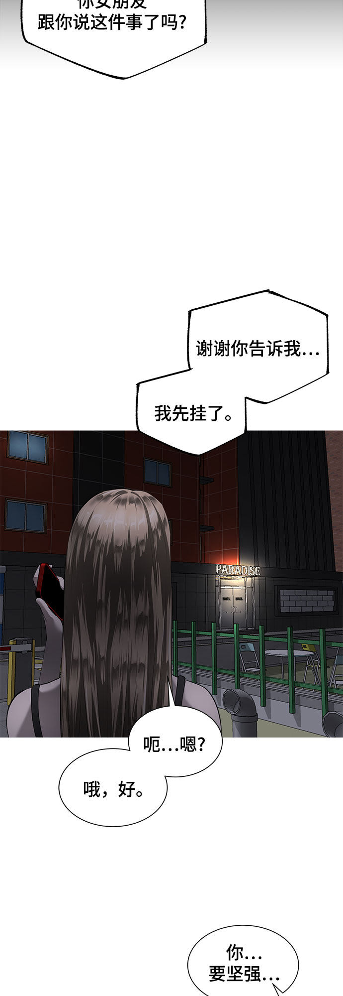 漫画第68页