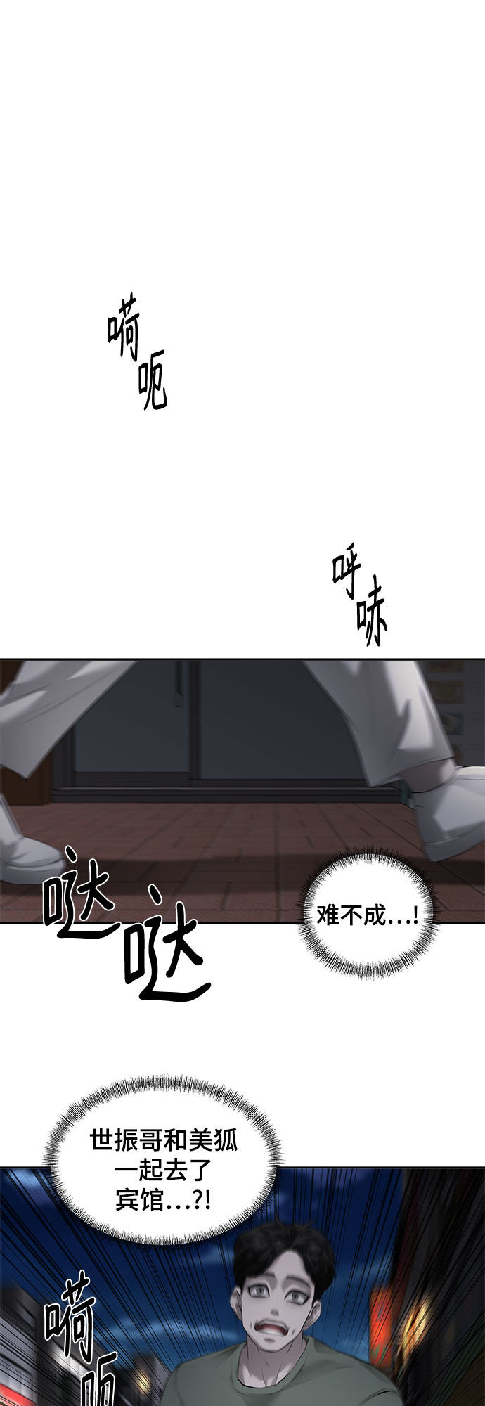 漫画第70页