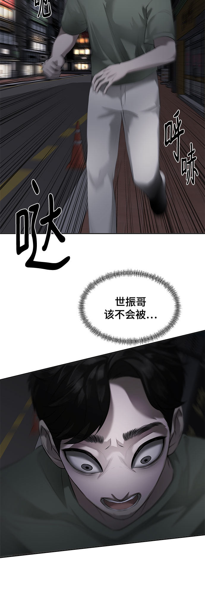 漫画第71页