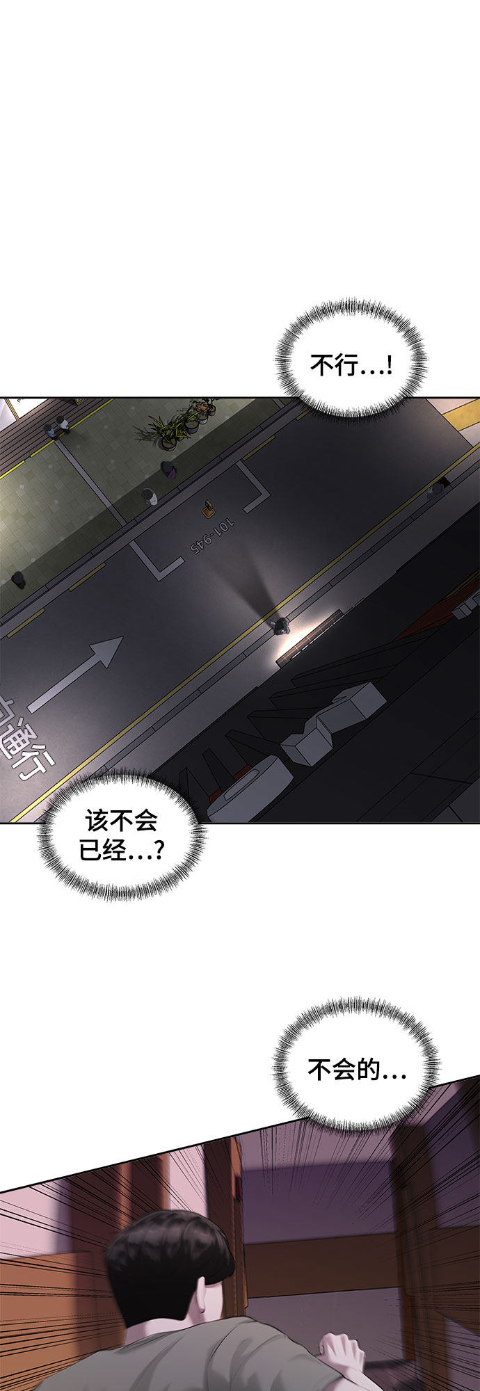 漫画第72页