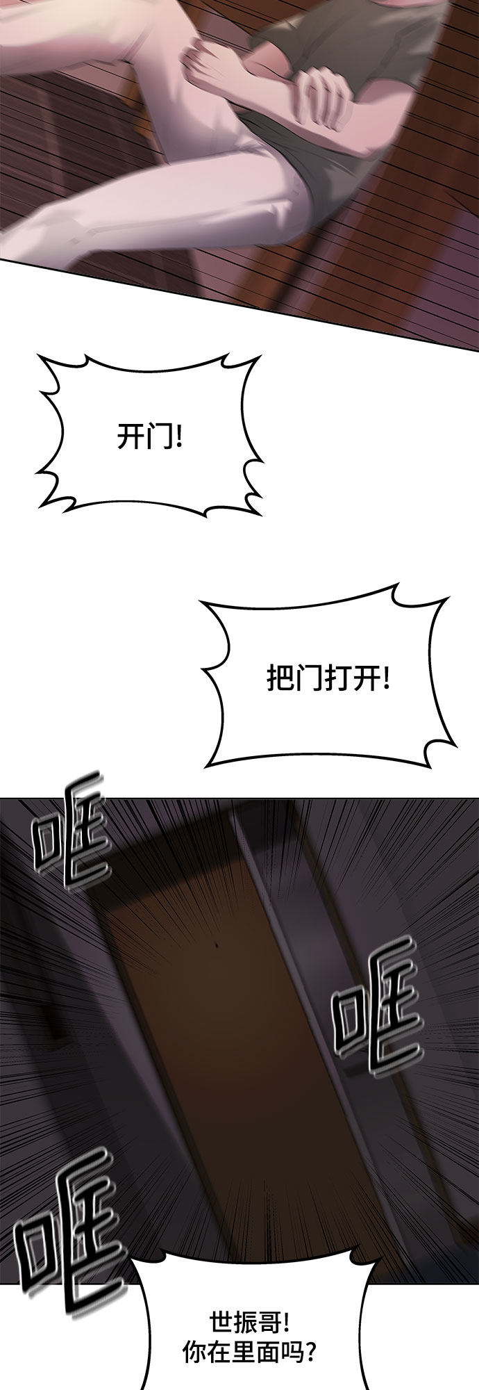 漫画第75页