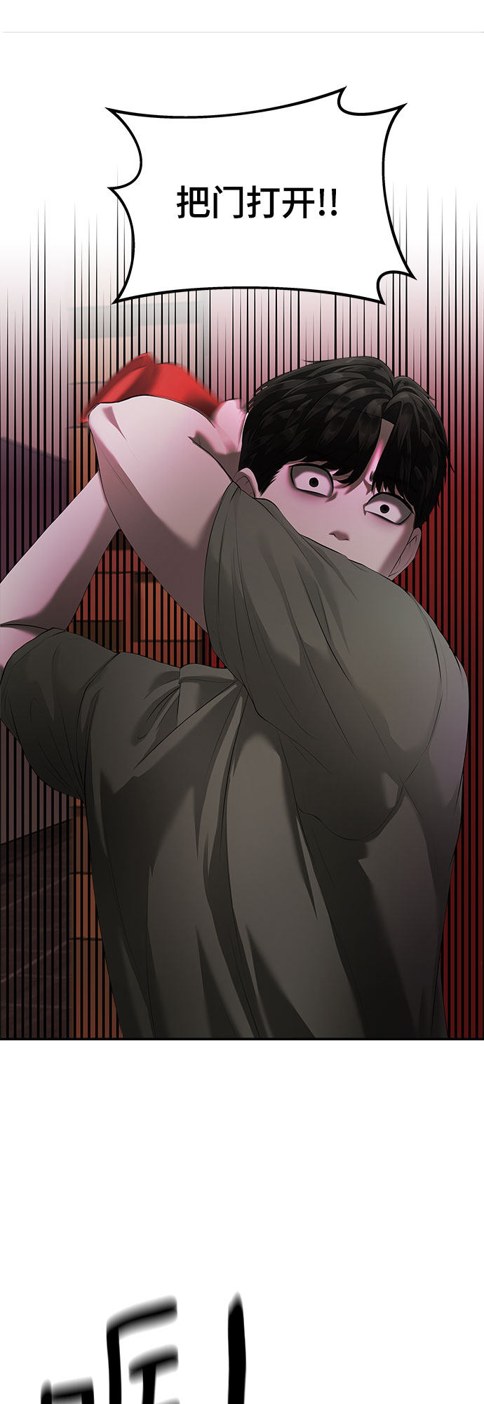 漫画第76页