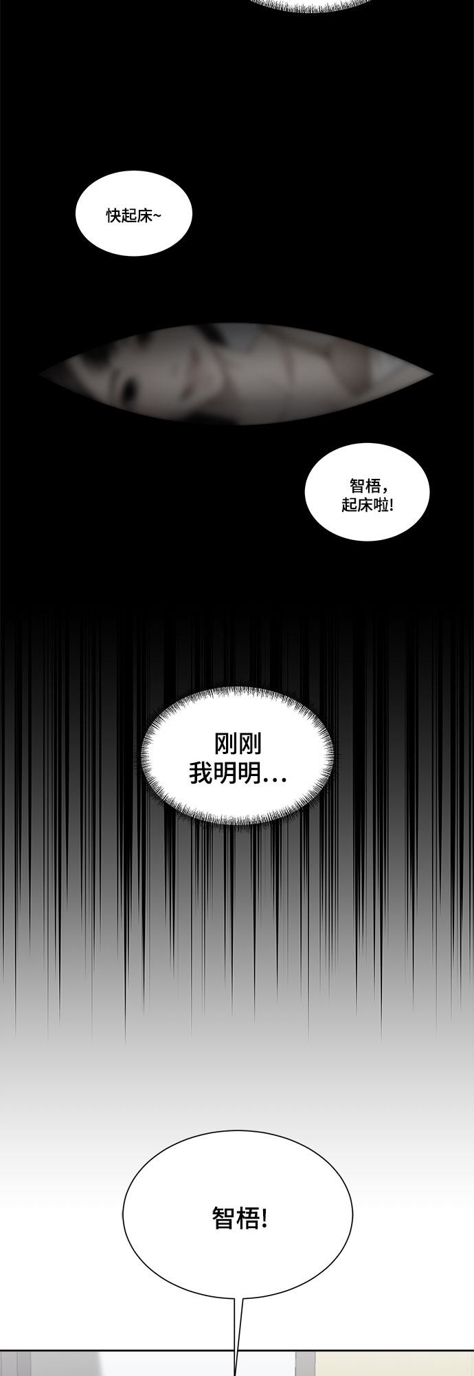 漫画第2页