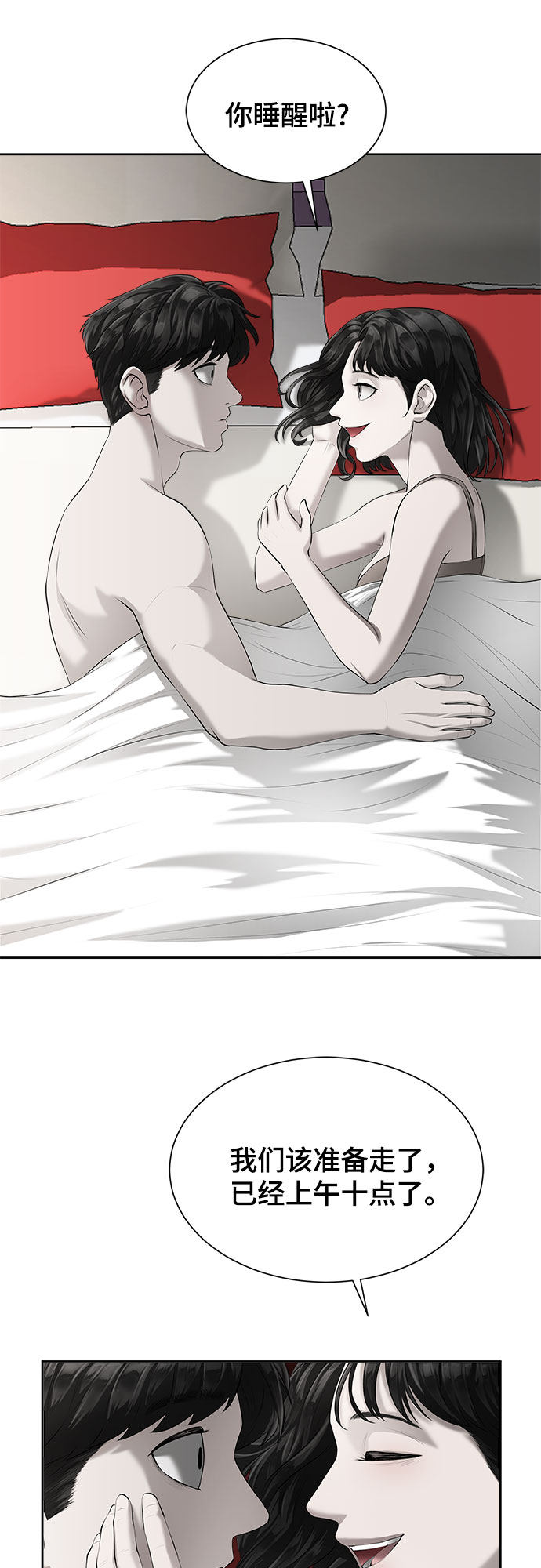 漫画第4页