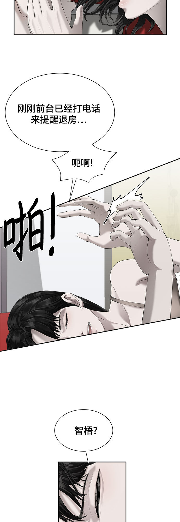 漫画第5页