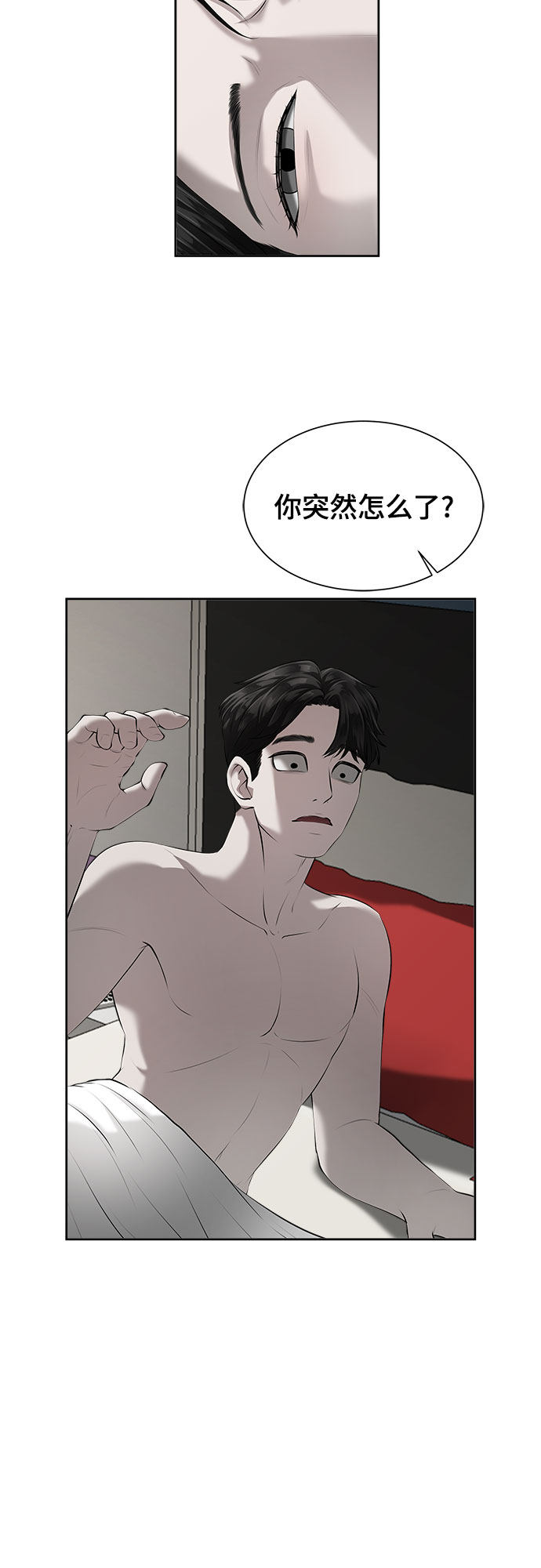 漫画第6页