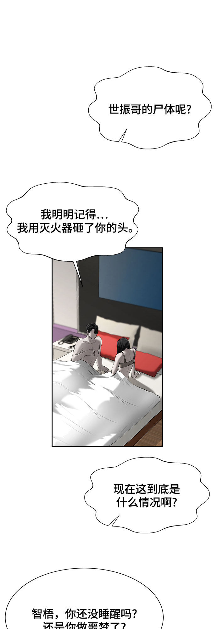 漫画第8页