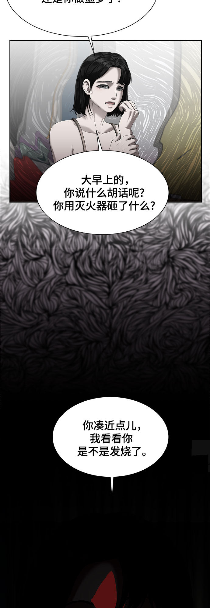 漫画第9页