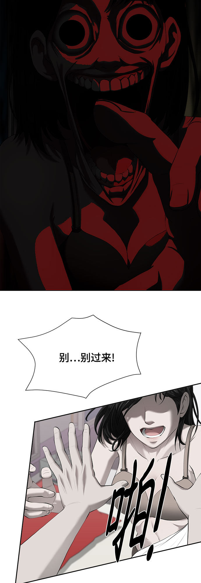 漫画第10页