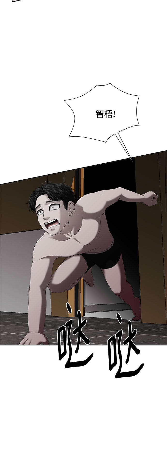 漫画第11页