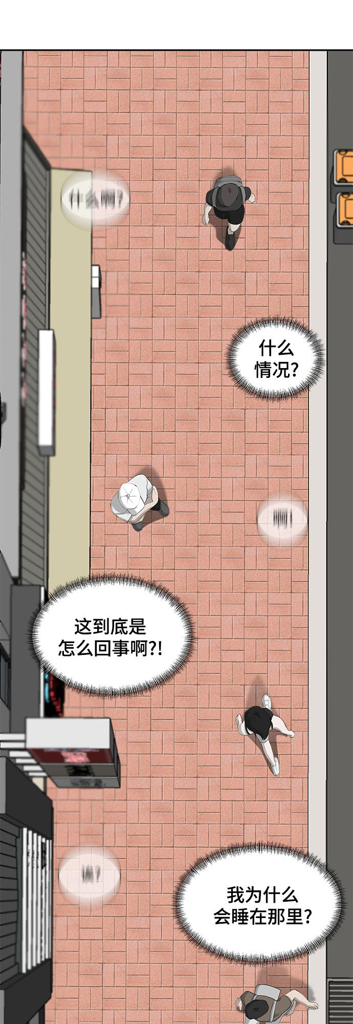 漫画第12页
