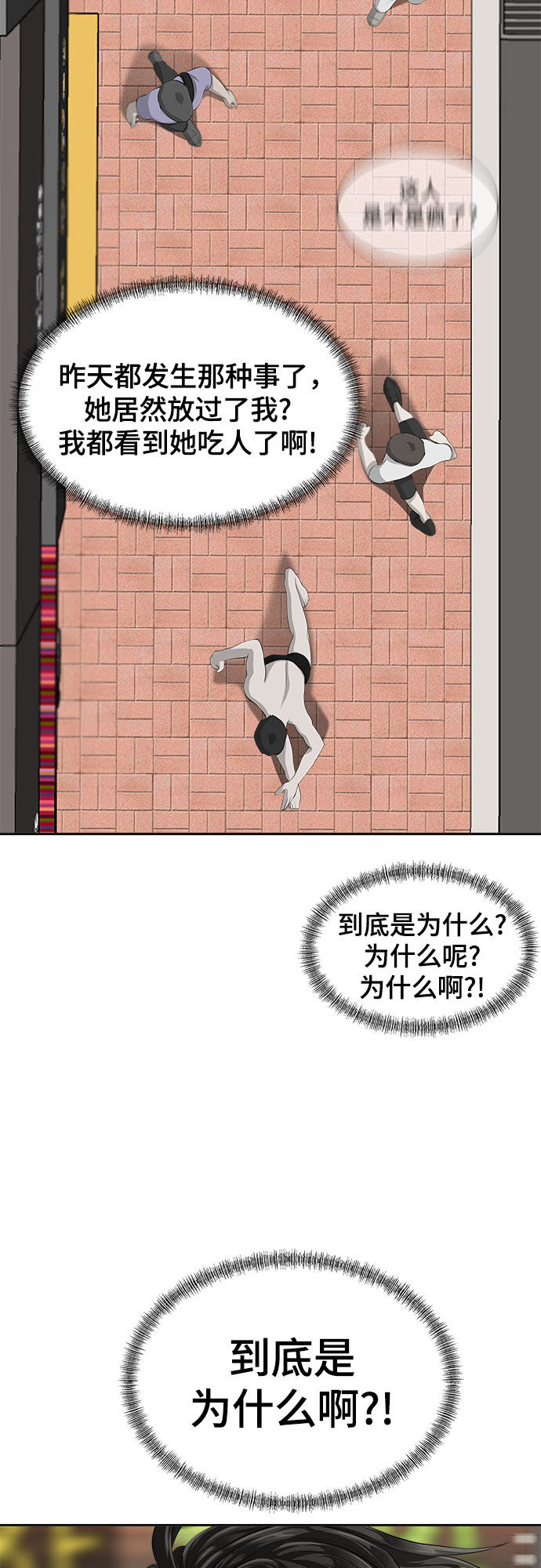 漫画第13页