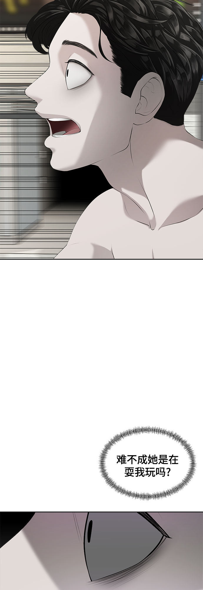 漫画第14页