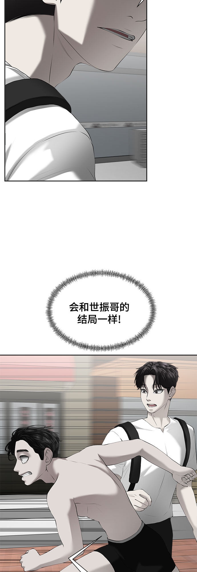 漫画第18页